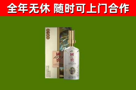华容县回收国窖1573价格