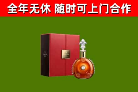 华容县烟酒回收路易十三洋酒.jpg