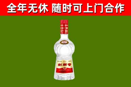 华容县回收剑南春