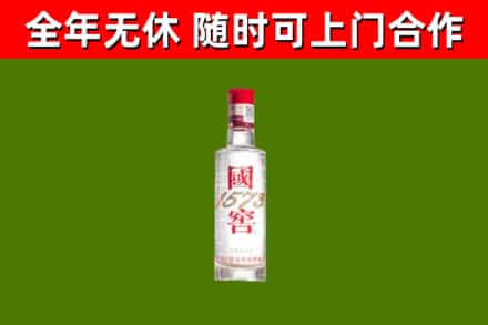 华容县回收国窖1573