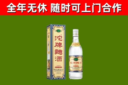 华容县回收沱牌曲酒