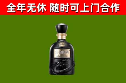 华容县回收古井贡酒