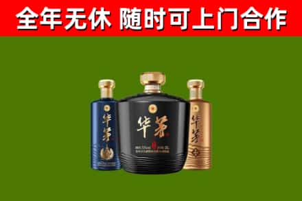 华容县回收华茅