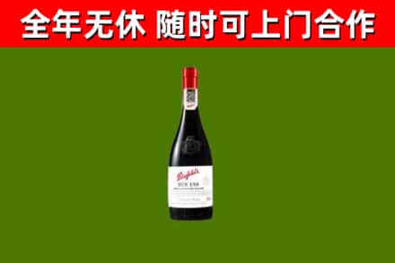 华容县烟酒回收奔富红酒.jpg